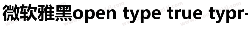 微软雅黑open type true typr字体转换